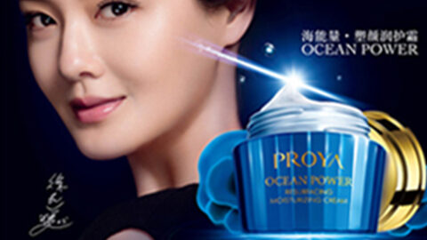 PROYAZ6官网海能量•塑颜系列璀璨登场