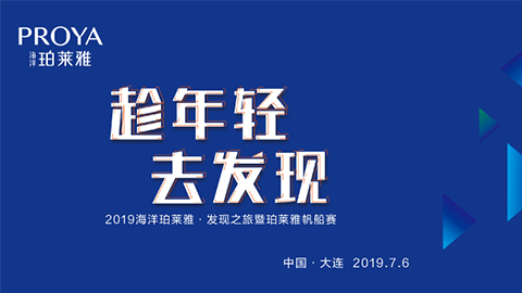 趁年轻，去发现！Z6官网海上帆船赛发现不一样的年轻！